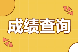 湖南成考分数没有过录取分数线怎么办?