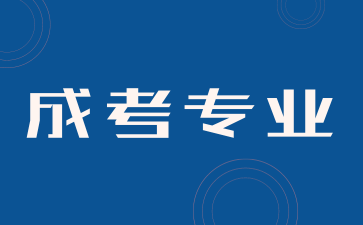 湖南成考医学专业如何备考?
