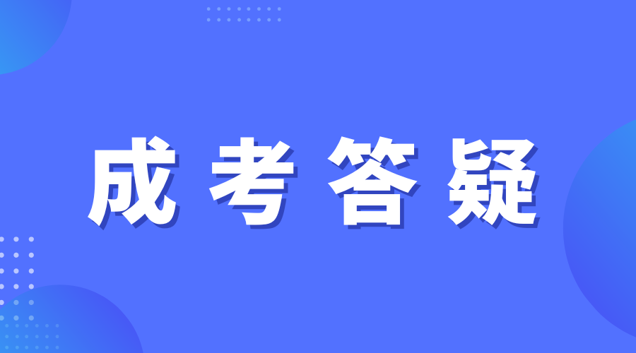 湖南成人高考湖南师范大学成教毕业生学士学位怎么申报?