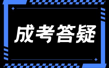 湖南成人高考毕业证怎么领取呢?