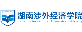 湖南涉外经济学院