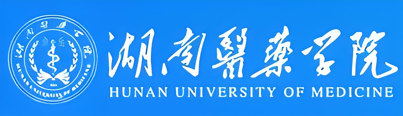 湖南医药学院