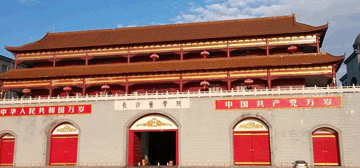 长沙医学院