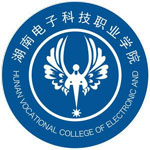 湖南电子科技职业学院